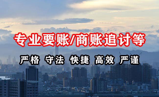 东西湖追债公司